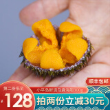 小平岛（xiaopingdao）马粪海胆1斤大连海胆新鲜生鲜水产刺身日料蒸蛋即食 马粪海胆300g（6-8个左右）