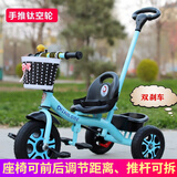 启智龙儿童三轮车脚踏车宝宝幼儿童车1-6岁小孩三轮车遛溜娃轻便手推车 钛空轮+手推杆+双刹车 蓝色