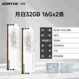 精粤DDR4 2666/3200/3600频率8G/16G普通内存条台式机DDR4代/DDR5代全兼容内存条双通道内存提速 月白16G DDR4 3200(C16/套条)