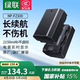 绿联3C认证NP-FZ100相机电池充电器适用索尼sony a7m4/a7c2/a7m3/A6700/a9m3/a7r4/a7r5/a9/ZV-E10二代