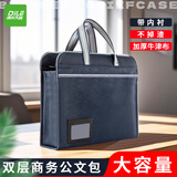 递乐 加厚立体办公手提袋/会议包/事务包/商务拉链袋电脑便携公文包 616商务手提包-宝蓝色开学文具