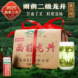 西湖牌2025新茶上市绿茶龙井茶叶 雨前醇香200g传统纸包自己喝春茶
