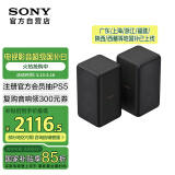 索尼（SONY）SA-RS3S 无线后置环绕音箱 2.0声道 回音壁 家庭影院 适配A9000 A8000 A7000 A5000 A3000