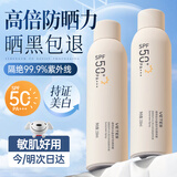 维特丝（vetes）防晒喷雾美白防水防汗持久 防紫外线50+防晒霜男女士专用学生军训 【一抹即白】高倍防晒喷雾150ml