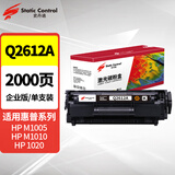 史丹迪2612a硒鼓 适用惠普1020 m1005硒鼓 hp1020plus 1010 1012 1015 1018 3020打印机墨盒 佳能LBP2900硒鼓