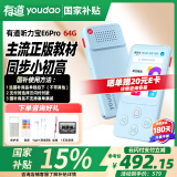 有道听力宝E6pro智能复读机 随身听MP3小学初高中通用 英语听力跟读口语练习听说宝Pro 【补贴专拍-云闪付付款】E6Pro64G+耳机