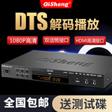 奇声（Qisheng）QS-39 DTS解码家用高端高清DVD光盘播放机5.1声道CD VCD EVD影碟机 护眼版解码铝合金+无蓝牙【碟片+高清线】