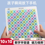 兰酷帕数字华容道10X10拼图6-12岁数独数字玩具益智男女孩儿童开学礼物