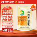 午时 午时茶颗粒 6g*20袋 恶寒发热 头痛头疼身楚 风寒感冒 腹痛腹泻 恶心呕吐 感冒药鼻塞流鼻涕止咳化痰祛痰清肺咳嗽药退烧药头疼咽喉肿痛