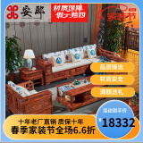 安邸红木家具非洲花梨（学名：刺猬紫檀）实木沙发新中式仿古客厅组合布艺转角贵妃沙发 转角贵妃（高箱薄坐垫） 预付款-付清尾款发货