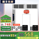精美好太太【升级全铝】集成吊顶浴霸三核电机双风暖卫生间灯排气扇照明一体 时尚白-触屏-全铝【2台】 +长灯