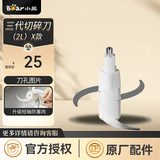 小熊（Bear）绞肉机配件 绞馅机配件 碎肉机配件 杯盖杯垫切碎杯刀头QSJ-D03X1原厂适配 三代切碎刀（2L）X款