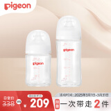 贝亲（Pigeon）新生儿玻璃奶瓶套装（160mlS号奶嘴+240mlM号奶嘴）