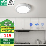 雷士（NVC）玄关走廊过道灯IP44三防led吸顶阳台灯中式现代简约灯具灯饰 白银圆款 18W玄关灯