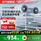 莱克（LEXY）【咨询享国补20%】 F5pro空气循环扇家用电风扇遥控落地扇风扇定时空调扇台立两用循环扇F402 F5 Pro-森羽-升级版【台立两用】