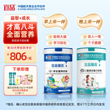 臻高儿童奶粉臻优营养奶粉高钙DHA才高八斗长高+益智组合800g*2