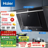 海尔（Haier）抽油烟机 侧吸式小尺寸 18.5m³/min大吸力 自动清洗  家用小户型老式厨房吸油烟机抽烟机C6J