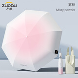 左都（ZUODU）全自动雨伞渐变晴雨两用女遮阳防晒防紫外线大号折叠太阳伞男双人