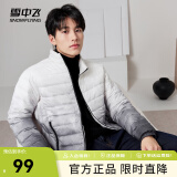 雪中飞秋冬新款轻薄羽绒男士拉链口袋防风袖口保暖男士短款秋羽绒 黑白渐变|9T84 185/100A