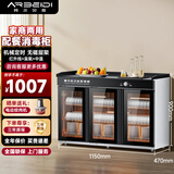 阿尔贝蒂商用消毒柜带抽屉茶水柜酒店餐饮饭店包间会所火锅调料台大理石台面多功能配餐边柜 115cm无抽屉+黑钛机械+无磁层架