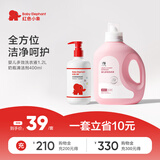 洗衣液1.2L+奶瓶清洁剂400ml