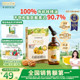 爷爷的农场有机核桃油食用油110ml 滴管控量热炒凉拌辅食油 赠婴儿宝宝食谱