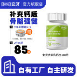 安贝（Auspice）羊乳钙宝片宠物狗狗通用型 骨骼日常补充乳酸钙泰迪狗成犬健骨钙片180片 90g
