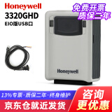 霍尼韦尔（Honeywell）3320G 3320GHD  eio 3310g固定式扫码平台条码扫描枪一二维码扫码器流水线专用扫码枪 3320GHD-EIO高精版 USB（带外部触发）