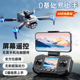 诺巴曼无人机儿童遥控飞机专业高清航拍带屏幕玩具男孩飞行航模生日礼物 带屏图传丨双电丨无刷避障
