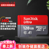 闪迪（SanDisk）行车记录仪内存卡 tf卡  监控小米摄像头Micro SD卡 高速存储卡 手机平板内存卡 128G 140M/S摄像头行车记录仪推荐