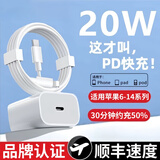 简雷适配苹果充电器20W快充PD数据线套装iPhone14ProMax 13plus 12 11 XR充电线适用iPad平板闪充插头 【苹果6-14系列】快充头+1.5米PD快充线