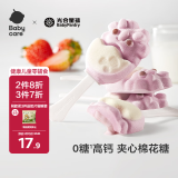 光合星球babycare儿童零食无糖夹心棉花糖棒棒糖无添加糖果72g