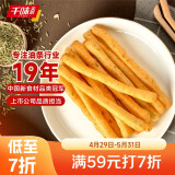 千味央厨茴香小油条 240g*3袋 约72根 儿童早餐食品半成品 空气炸锅油条 