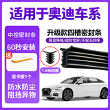 华饰中控密封条奥迪a6l/a7l/a4l汽车用品前挡风玻璃隔音条仪表台胶条