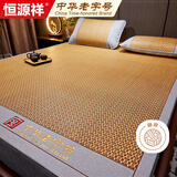 恒源祥生态藤席凉席双人床席子1.8米床可折叠夏凉空调席单席