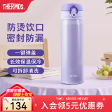 膳魔师（THERMOS）保温杯不锈钢水杯儿童男女士杯子生日礼物车载定制团购JNL/JNR 进口JNL-503淡雅紫 500ml