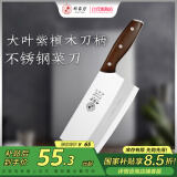 邓家刀真锻打高硬度不锈钢菜刀 大叶紫檀木刀柄 家用斩切刀JB-6415AB