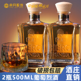 帝月白兰地葡萄烈酒国产72度珍稀高度500ml宁夏加强型蒸馏酒过节送礼 烈酒72°2瓶带卡盒装