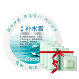 安安金纯（A'Gensn）安安补水霜38g 补水面霜 护肤