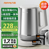 九阳（Joyoung）U底无死角热水壶烧水壶5段控温 1.7L 316L不锈钢一体无缝0胶水电水壶 17WU2T