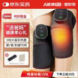 爱教授膝盖热敷理疗仪按摩仪器加热发热护膝保暖膝关节父亲老人生日礼物