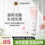 VIDIVICI洗面奶氨基酸玫瑰光彩泡沫洁面乳120ml温和清洁水润不紧绷