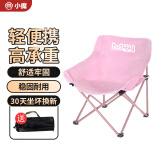 小魔户外折叠椅露营椅子月亮椅躺椅 便携式小凳子折叠凳钓鱼凳 小号粉