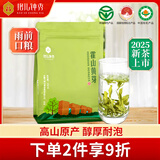 抱儿钟秀 2025新茶霍山黄芽黄茶春茶高山口粮茶叶一级250g闷黄耐泡安徽