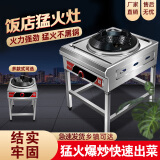 财旺来猛火灶商用炒炉饭店专用煤气灶单灶猛火炉燃气灶 熄保【水槽款】液化气