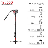miliboo 米泊MTT705BS三代独脚架碳纤维脚架 单反相机专业摄像摄影DV支架 带液压云台套装