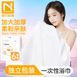 诺兰森迪一次性浴巾6条真空装加厚大号珍珠纹洗澡毛巾便携旅行酒店浴巾