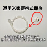 适配小米便携式即热饮水机抽水软管加长软管抽水管配件连接桶装水 便携式即热饮水机软管＋防尘盖 1.5米