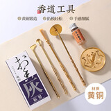 轩椽阁黄铜香篆套装香道工具家用打拓模具 配香道灰檀香粉香印打篆用品