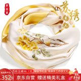 织锦楼真丝丝巾女桑蚕丝苏州手工刺绣围巾苏绣丝绸外搭小披肩母亲节礼物